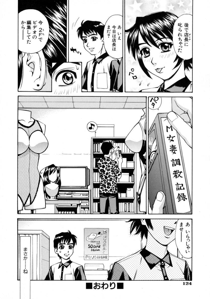 [Makibe Kataru] E.R.O. page 124 full