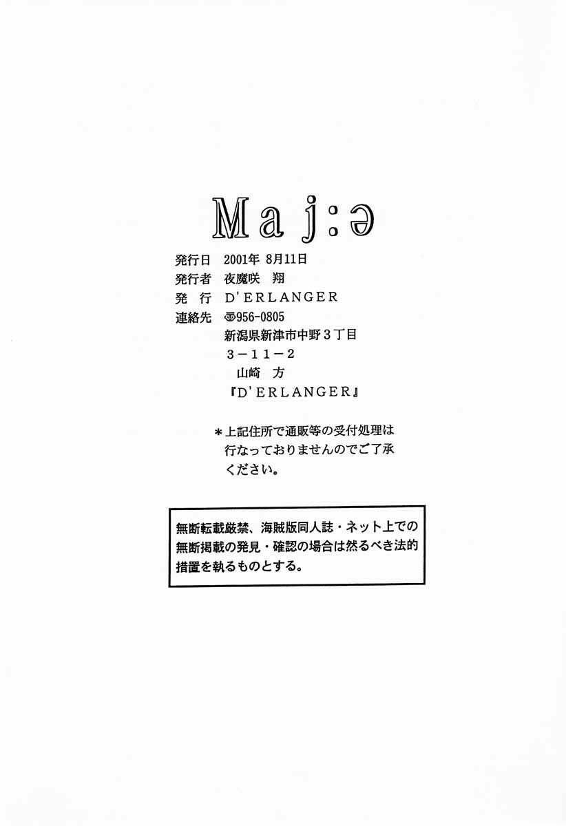 (C60) [D'ERLANGER (Yamazaki Show)] Maj:ə (Is) page 17 full