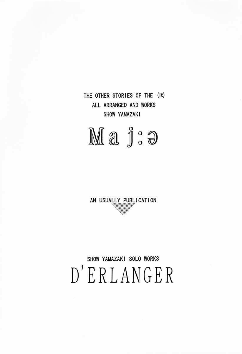 (C60) [D'ERLANGER (Yamazaki Show)] Maj:ə (Is) page 2 full