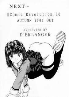 (C60) [D'ERLANGER (Yamazaki Show)] Maj:ə (Is) - page 14