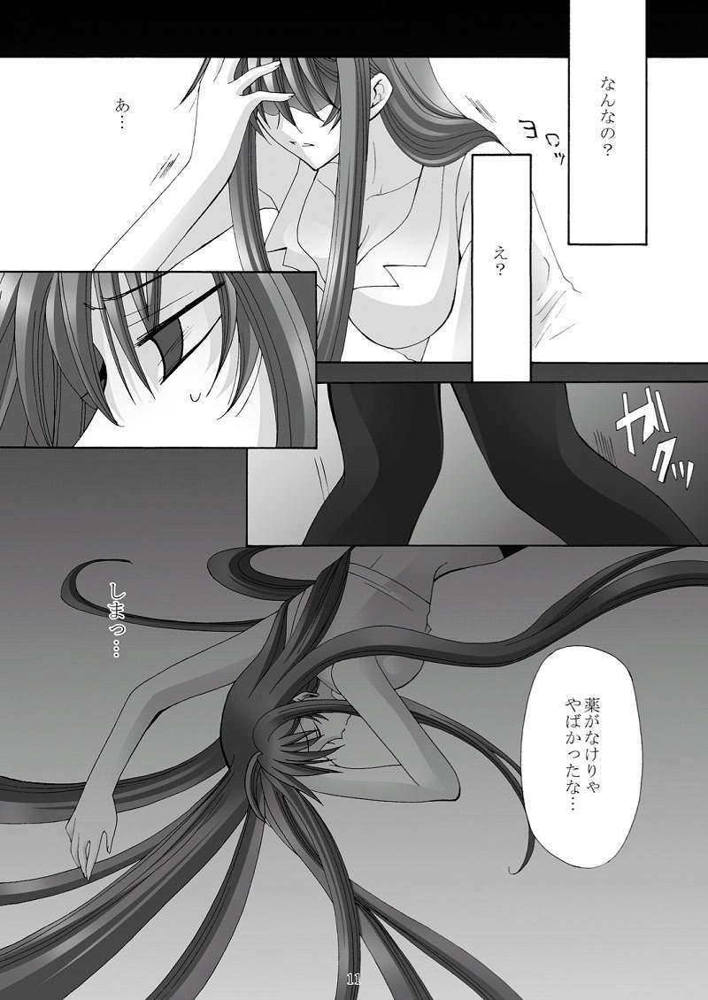 [Akiyama Kougyou (Reiran)] Ayoru Joshou (Tenjou Tenge) page 10 full