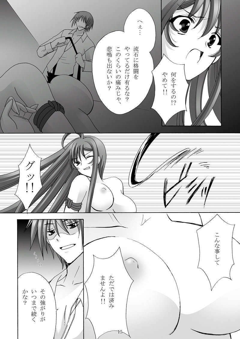 [Akiyama Kougyou (Reiran)] Ayoru Joshou (Tenjou Tenge) page 14 full