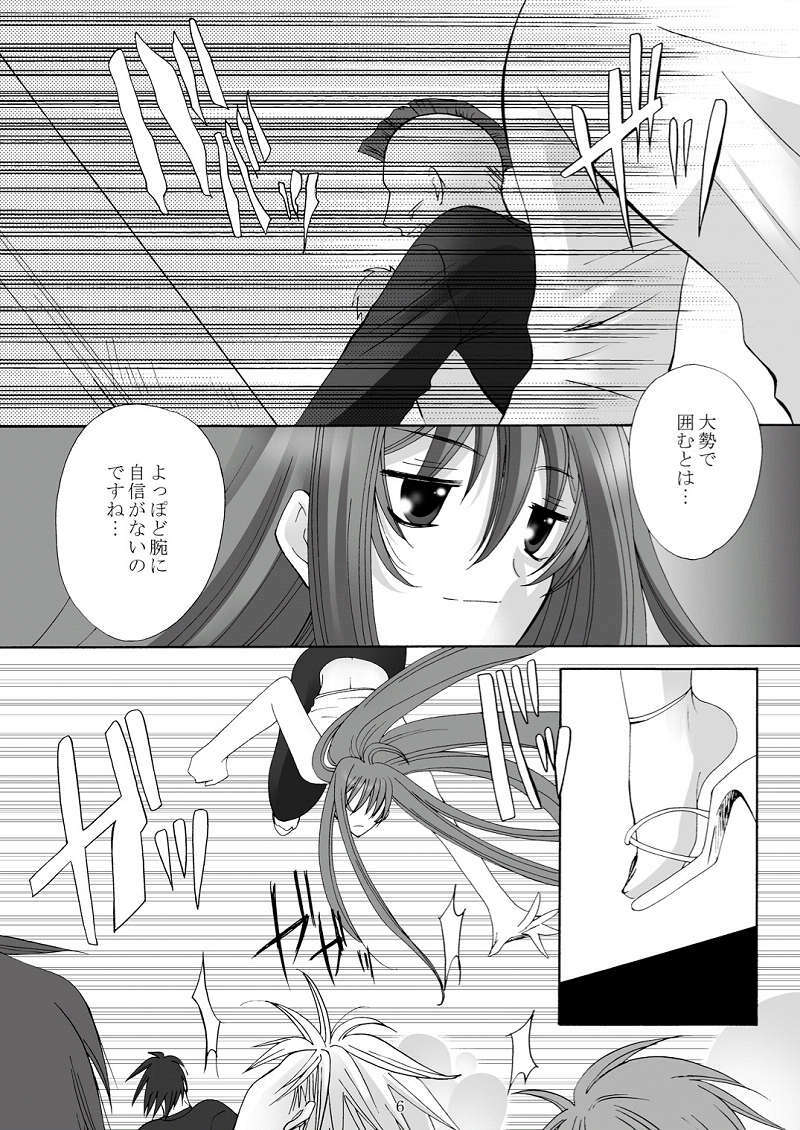 [Akiyama Kougyou (Reiran)] Ayoru Joshou (Tenjou Tenge) page 5 full