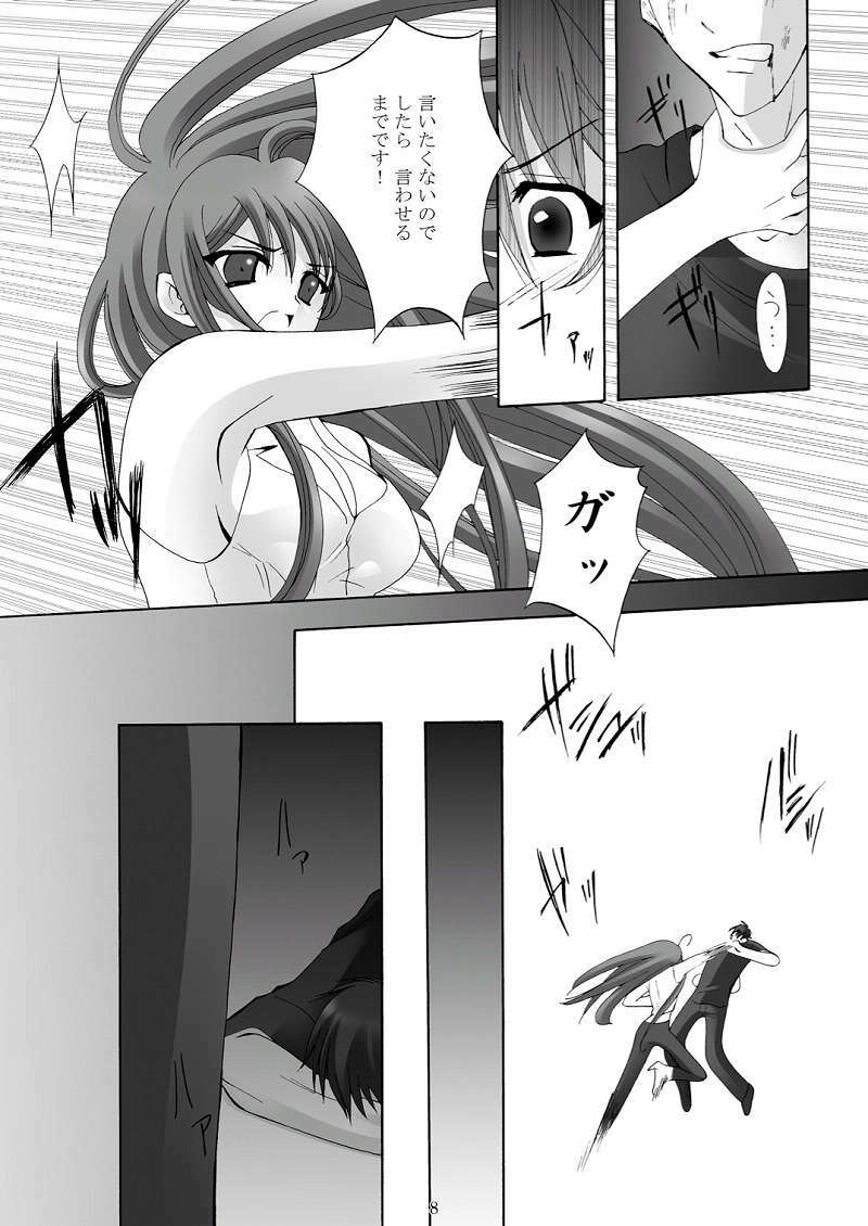 [Akiyama Kougyou (Reiran)] Ayoru Joshou (Tenjou Tenge) page 7 full