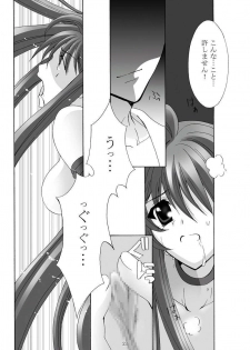 [Akiyama Kougyou (Reiran)] Ayoru Joshou (Tenjou Tenge) - page 22