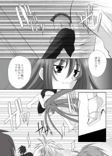 [Akiyama Kougyou (Reiran)] Ayoru Joshou (Tenjou Tenge) - page 5