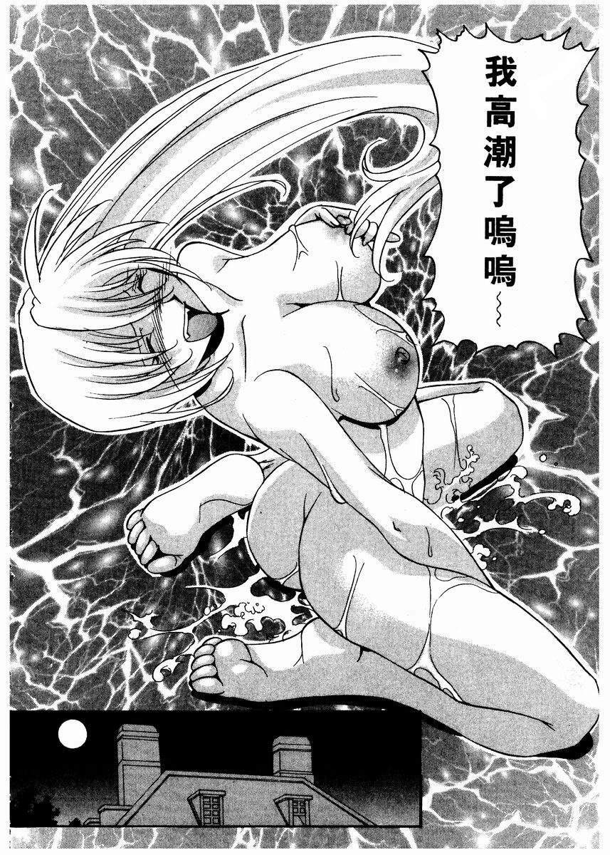 [Takuto] Chim Chim Cherry | 溫柔甜姊兒 [Chinese] page 110 full