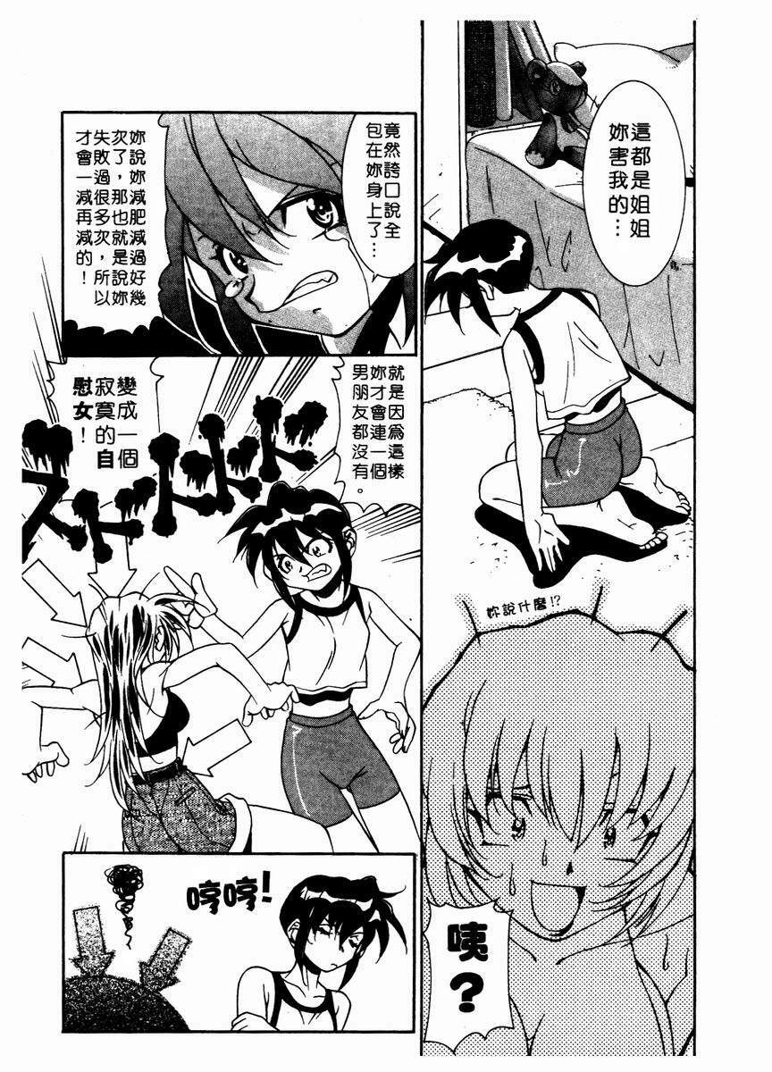 [Takuto] Chim Chim Cherry | 溫柔甜姊兒 [Chinese] page 145 full