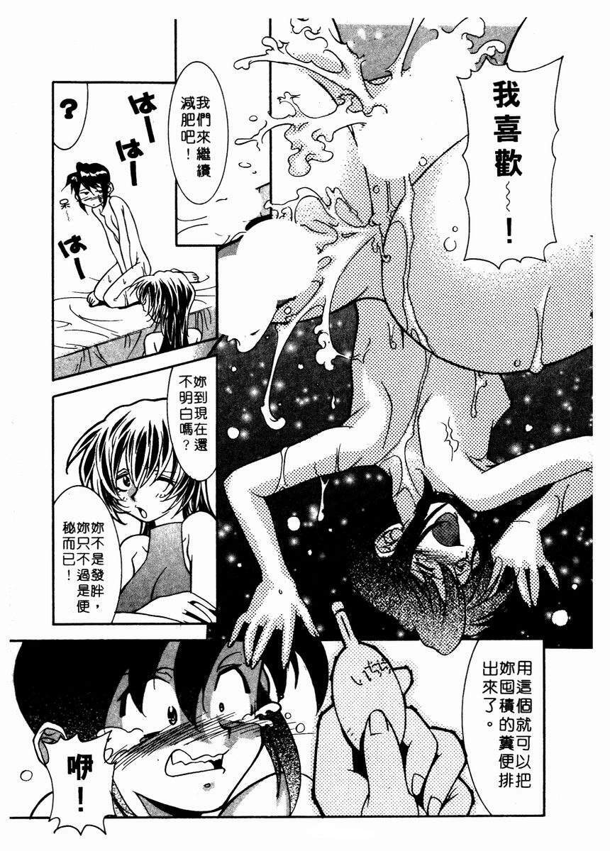 [Takuto] Chim Chim Cherry | 溫柔甜姊兒 [Chinese] page 152 full