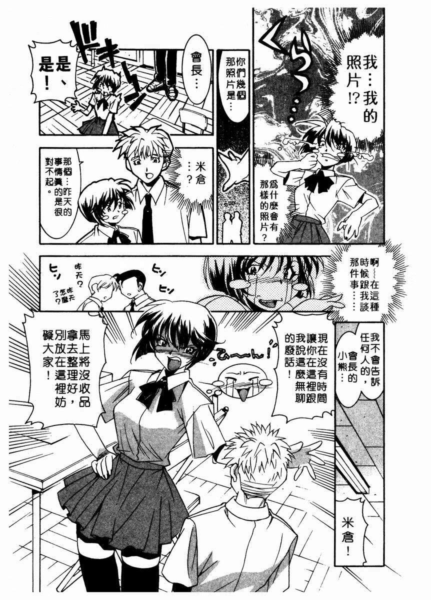 [Takuto] Chim Chim Cherry | 溫柔甜姊兒 [Chinese] page 160 full