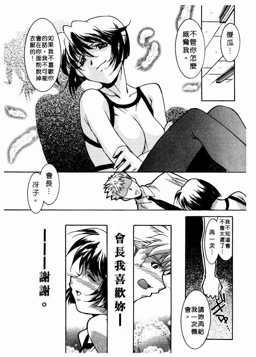 [Takuto] Chim Chim Cherry | 溫柔甜姊兒 [Chinese] page 164 full