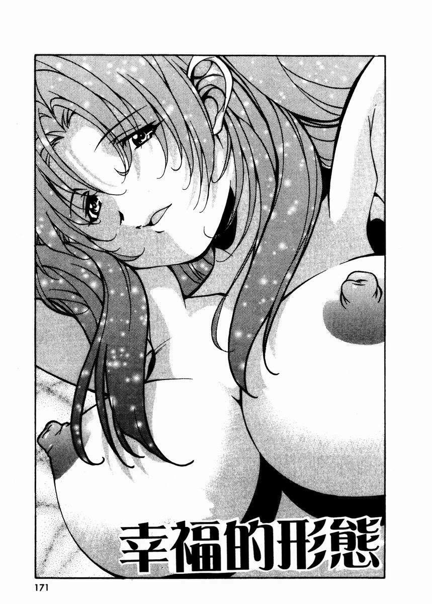 [Takuto] Chim Chim Cherry | 溫柔甜姊兒 [Chinese] page 172 full