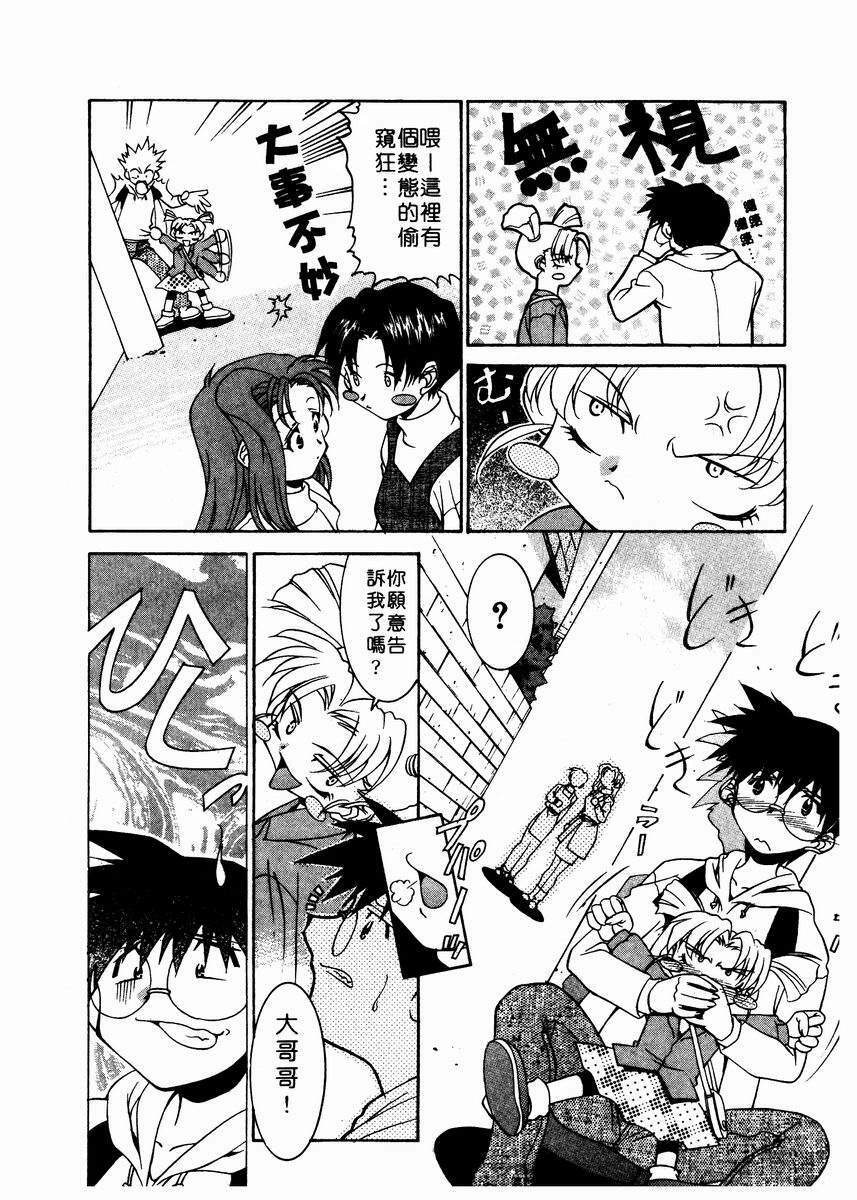 [Takuto] Chim Chim Cherry | 溫柔甜姊兒 [Chinese] page 175 full