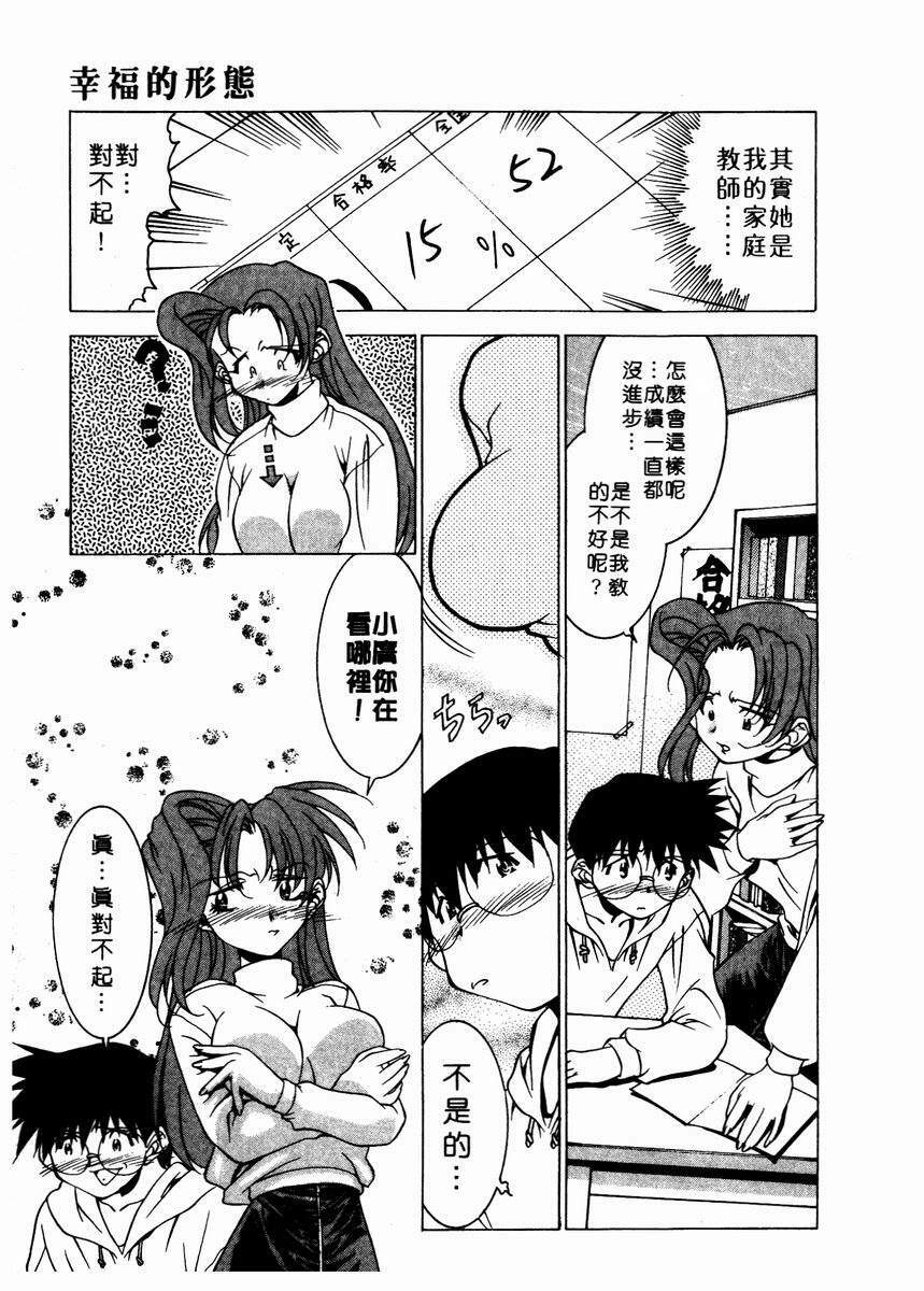[Takuto] Chim Chim Cherry | 溫柔甜姊兒 [Chinese] page 176 full