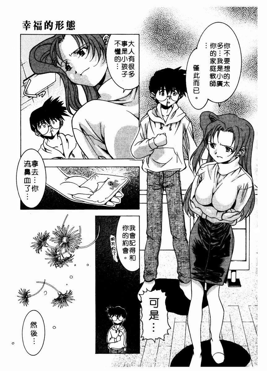 [Takuto] Chim Chim Cherry | 溫柔甜姊兒 [Chinese] page 178 full
