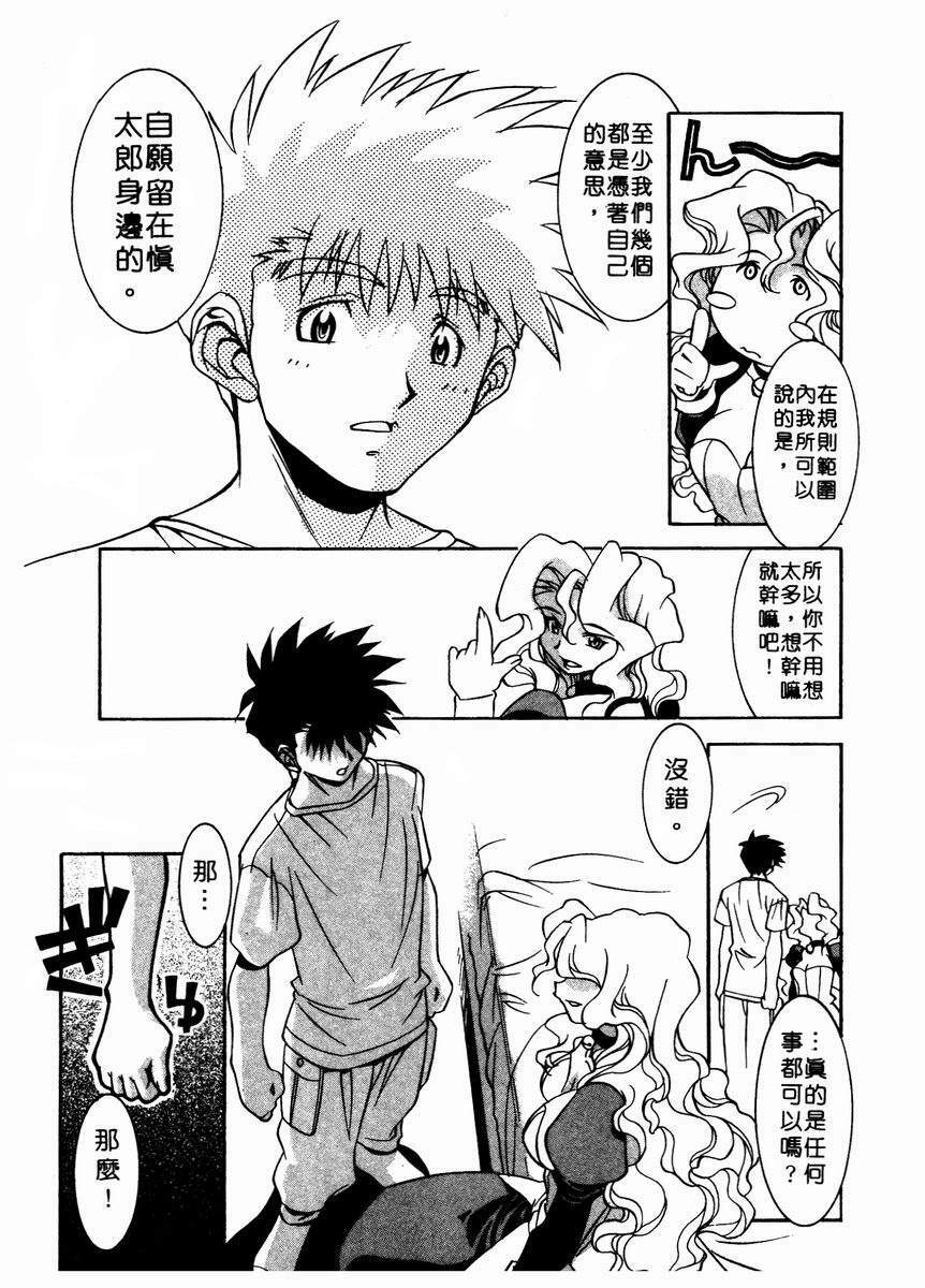 [Takuto] Chim Chim Cherry | 溫柔甜姊兒 [Chinese] page 24 full