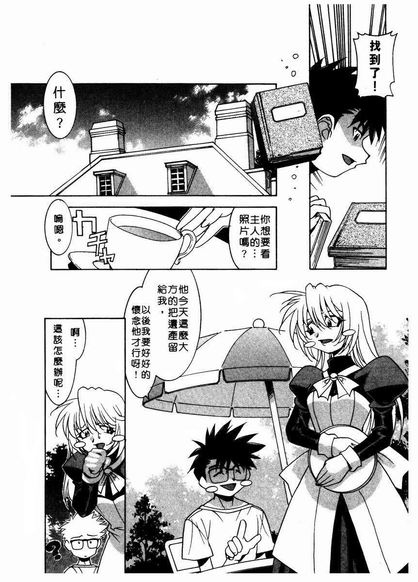 [Takuto] Chim Chim Cherry | 溫柔甜姊兒 [Chinese] page 56 full