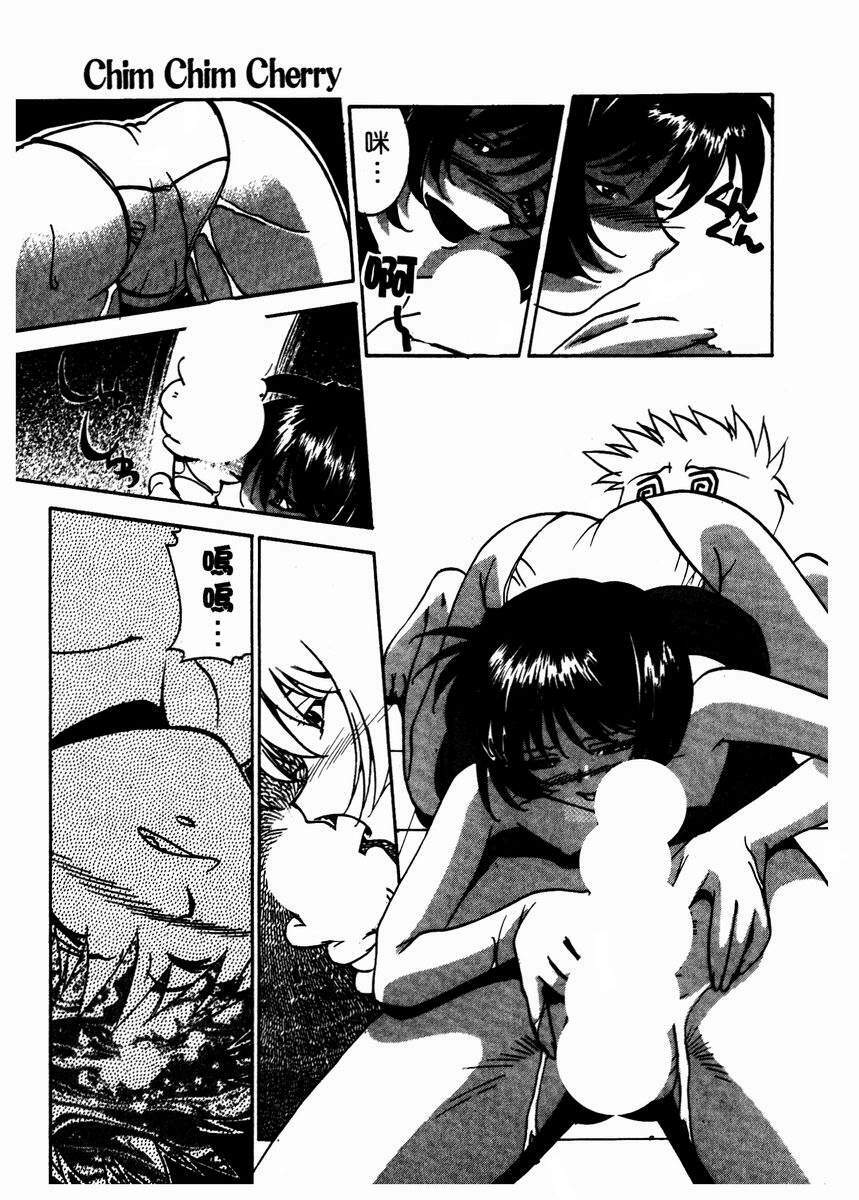 [Takuto] Chim Chim Cherry | 溫柔甜姊兒 [Chinese] page 68 full