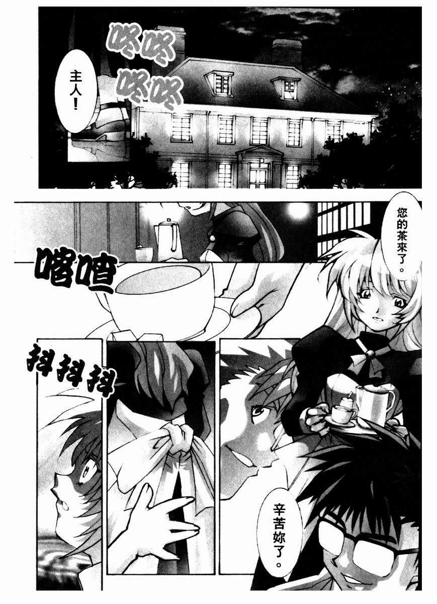 [Takuto] Chim Chim Cherry | 溫柔甜姊兒 [Chinese] page 9 full