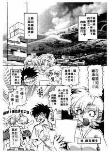 [Takuto] Chim Chim Cherry | 溫柔甜姊兒 [Chinese] - page 15