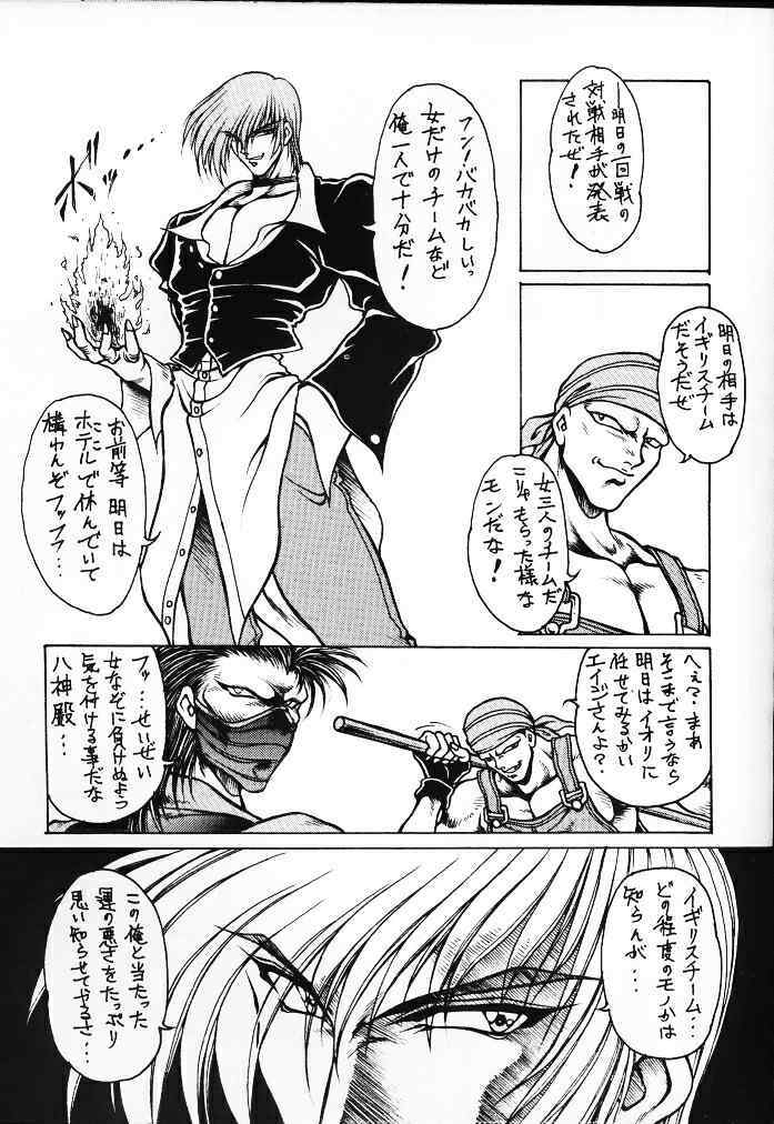 (C49) [MEN'S=K (Hasebe Kazunari)] M'S 2 (King of Fighters) page 2 full