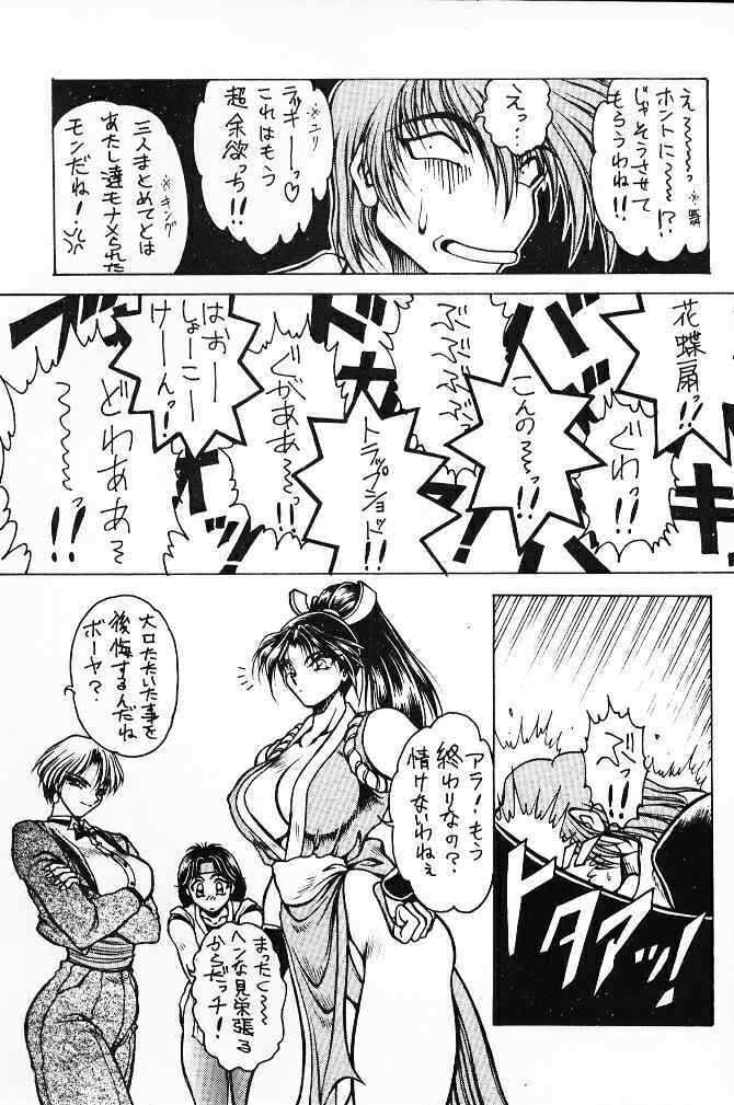 (C49) [MEN'S=K (Hasebe Kazunari)] M'S 2 (King of Fighters) page 4 full