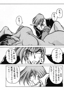 (C49) [MEN'S=K (Hasebe Kazunari)] M'S 2 (King of Fighters) - page 20