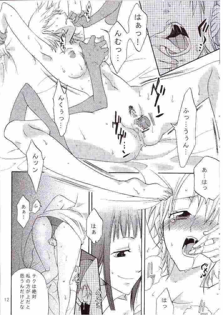 (C67) [Kurione-sha (YU-RI)] Oshiete! Nico-san (One Piece) page 9 full