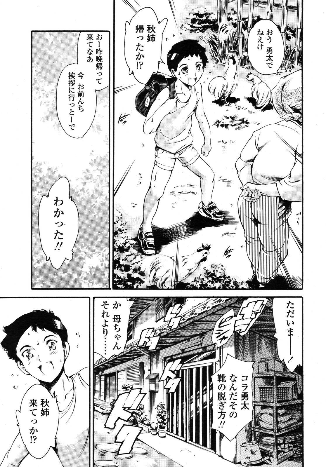 COMIC TENMA 2006-11 page 10 full