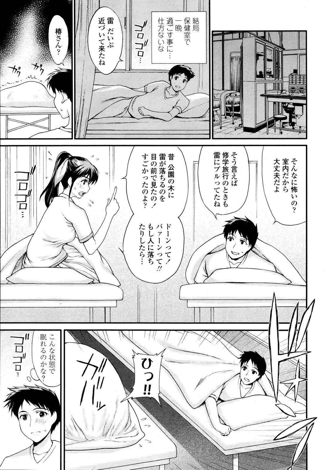 COMIC TENMA 2006-11 page 100 full