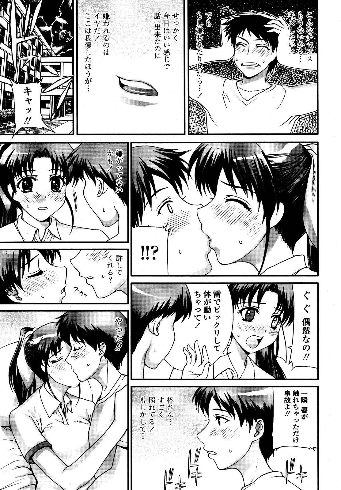 COMIC TENMA 2006-11 page 102 full