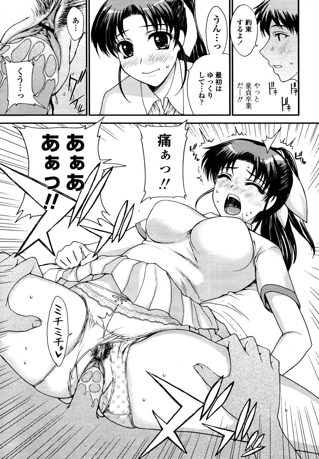 COMIC TENMA 2006-11 page 106 full