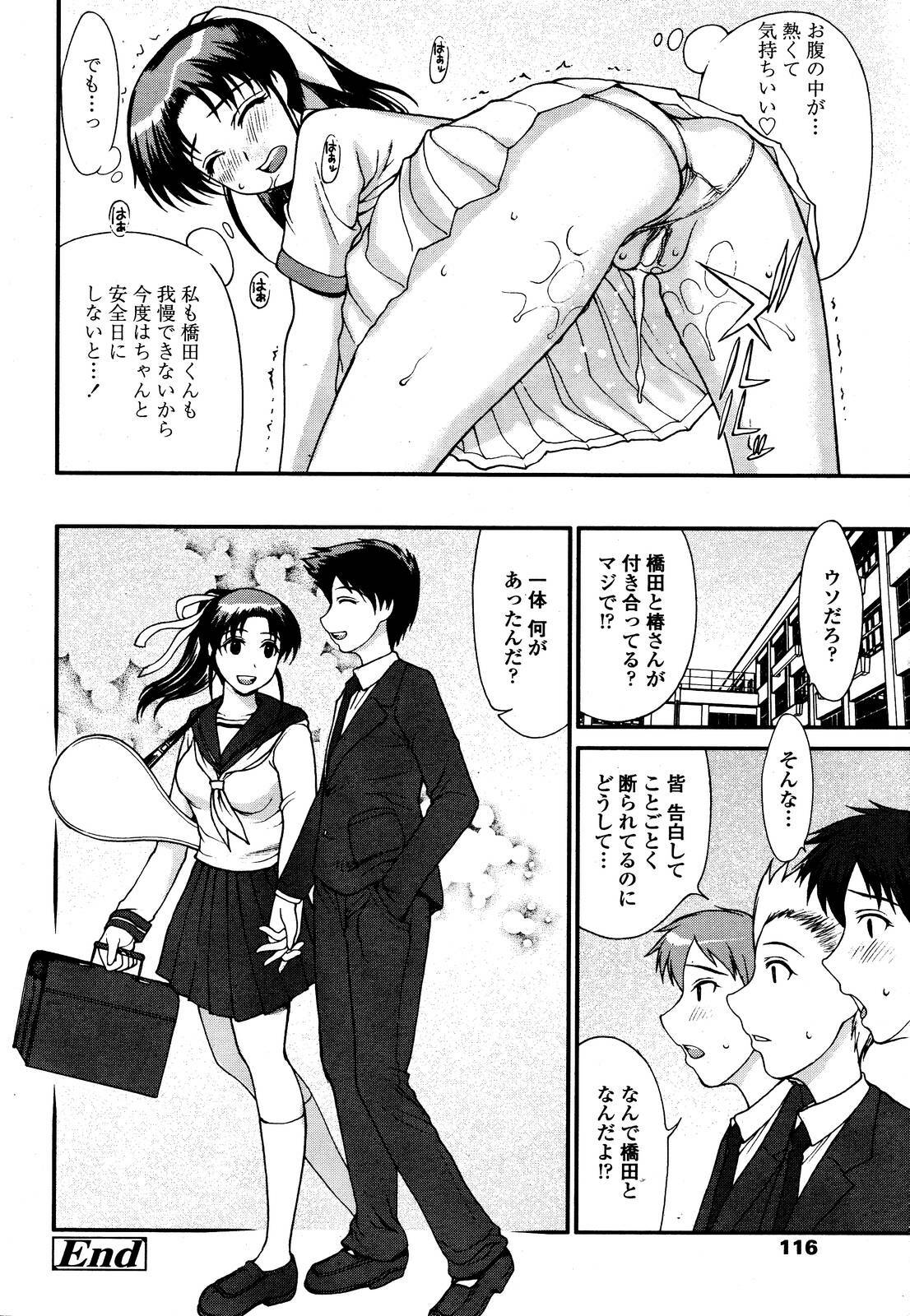 COMIC TENMA 2006-11 page 113 full