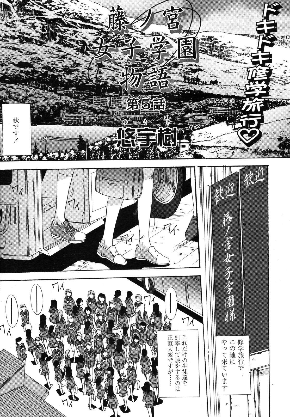 COMIC TENMA 2006-11 page 114 full