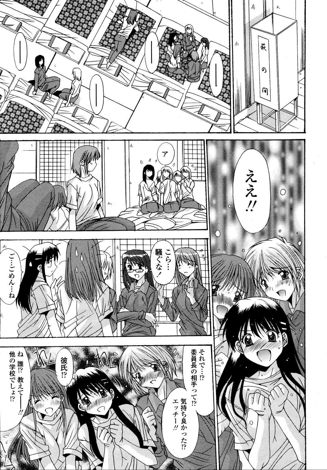 COMIC TENMA 2006-11 page 116 full