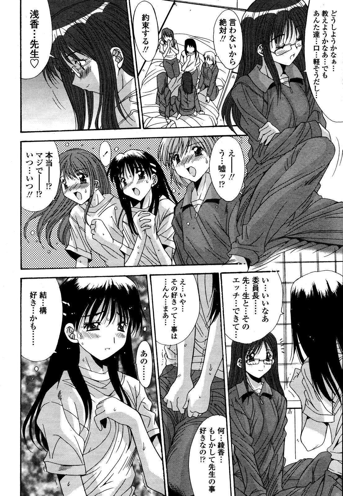 COMIC TENMA 2006-11 page 117 full