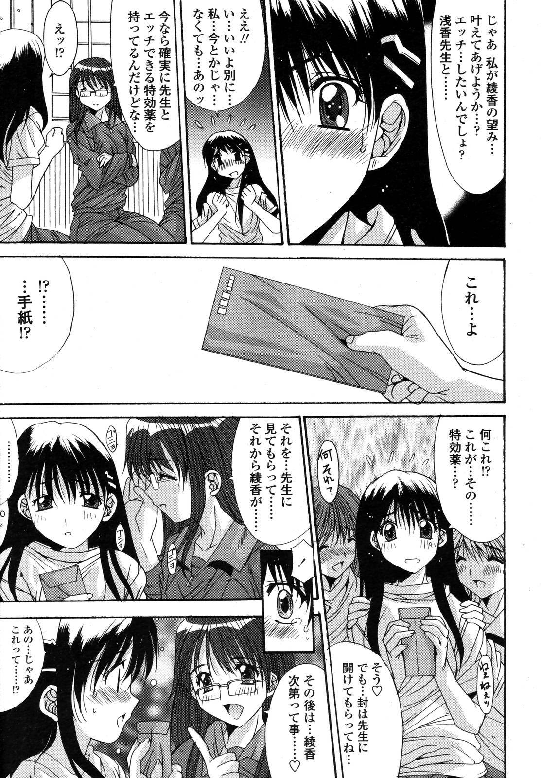 COMIC TENMA 2006-11 page 118 full