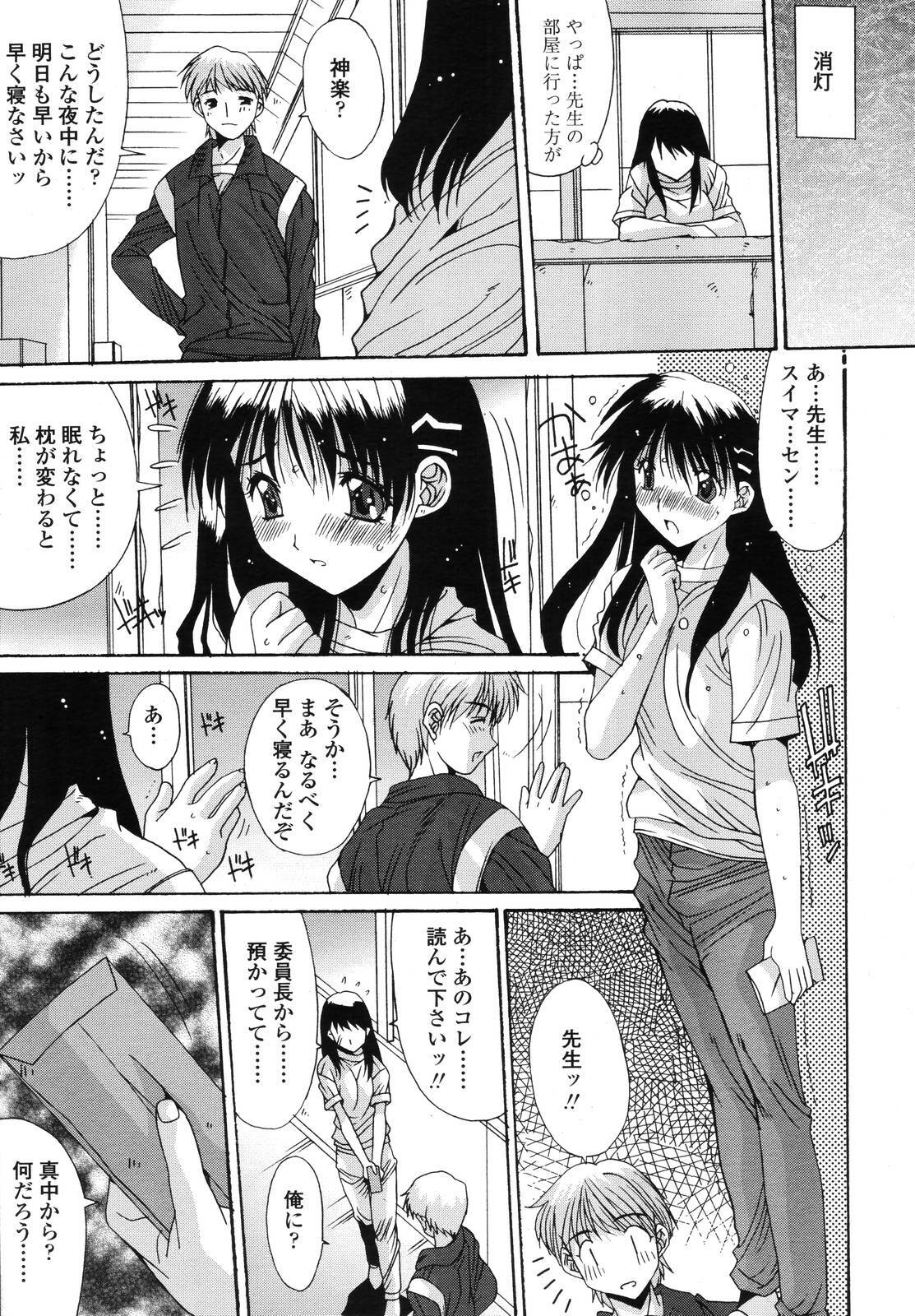 COMIC TENMA 2006-11 page 120 full