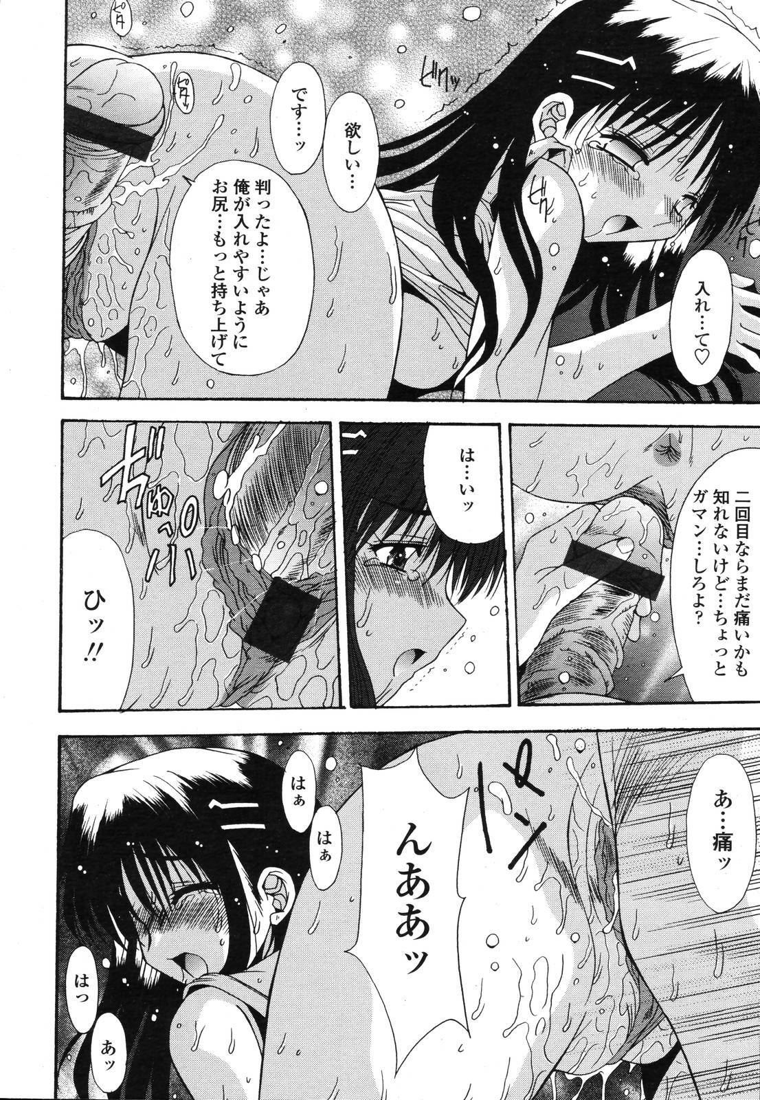 COMIC TENMA 2006-11 page 125 full