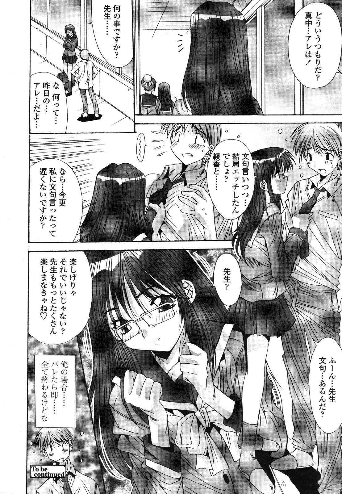 COMIC TENMA 2006-11 page 129 full