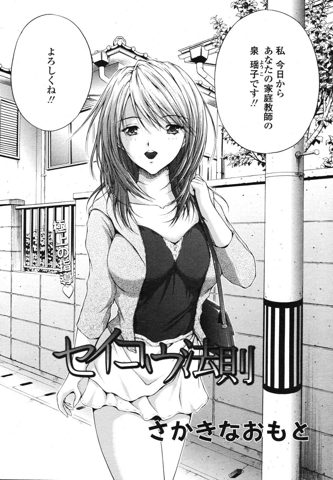 COMIC TENMA 2006-11 page 133 full