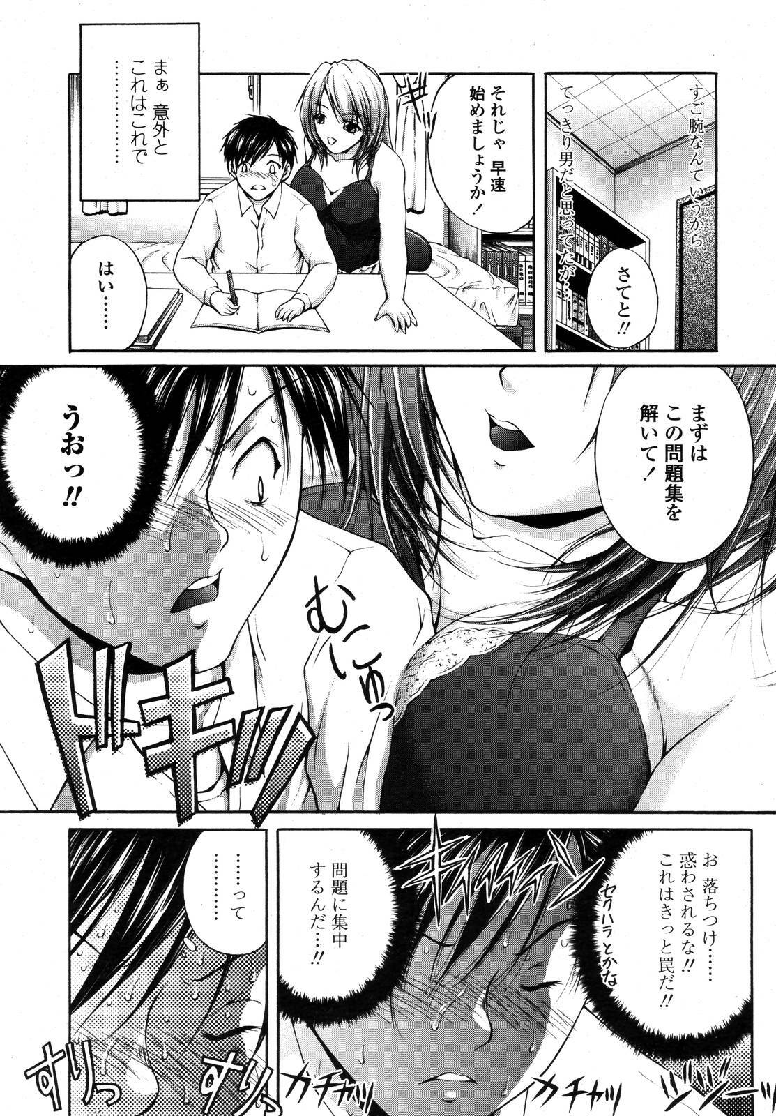 COMIC TENMA 2006-11 page 134 full