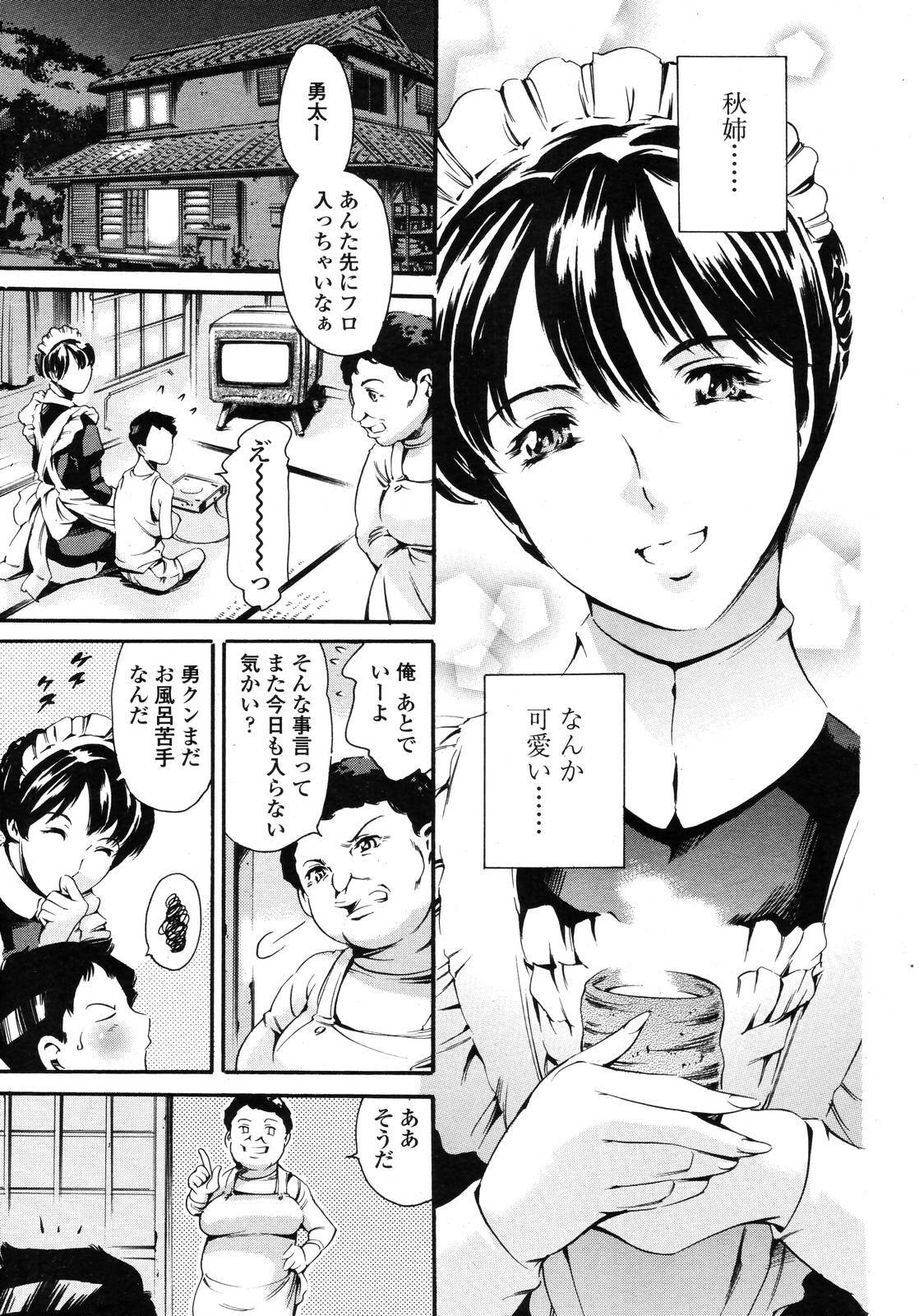 COMIC TENMA 2006-11 page 14 full