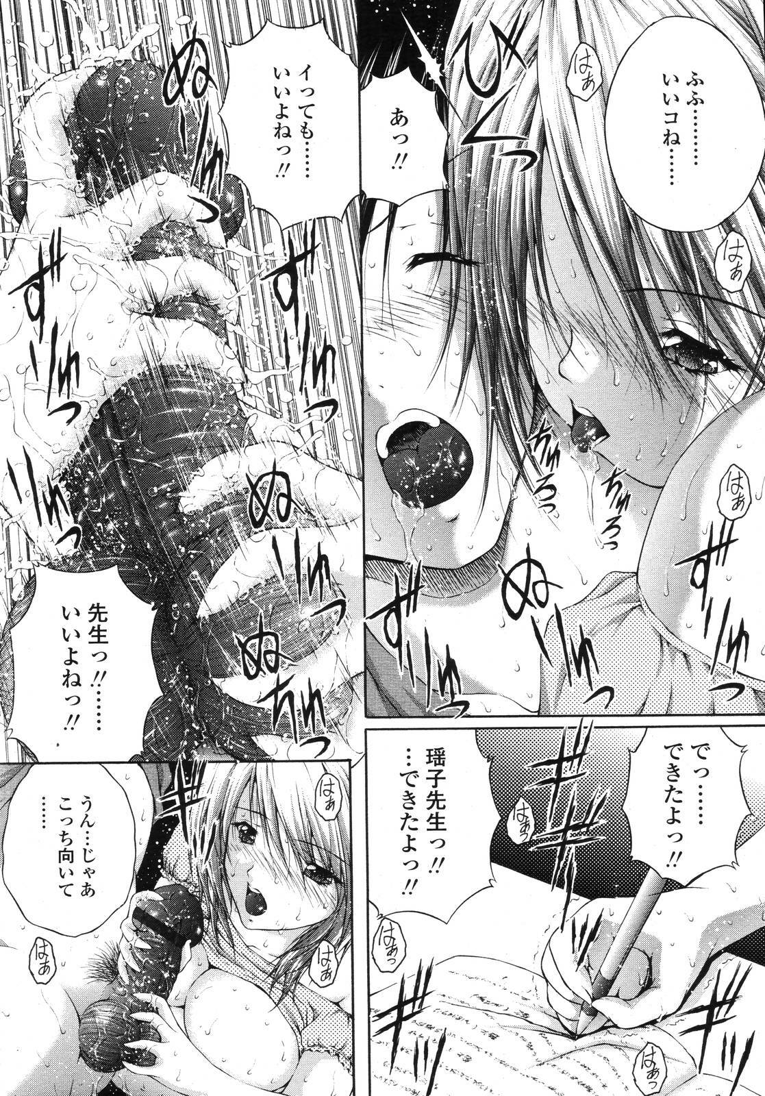 COMIC TENMA 2006-11 page 140 full