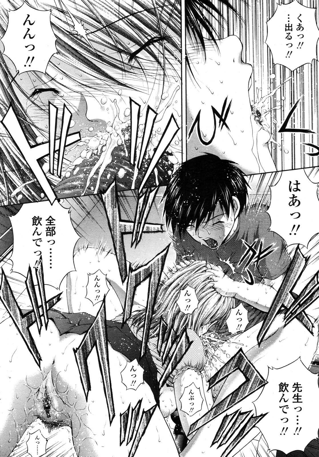 COMIC TENMA 2006-11 page 142 full