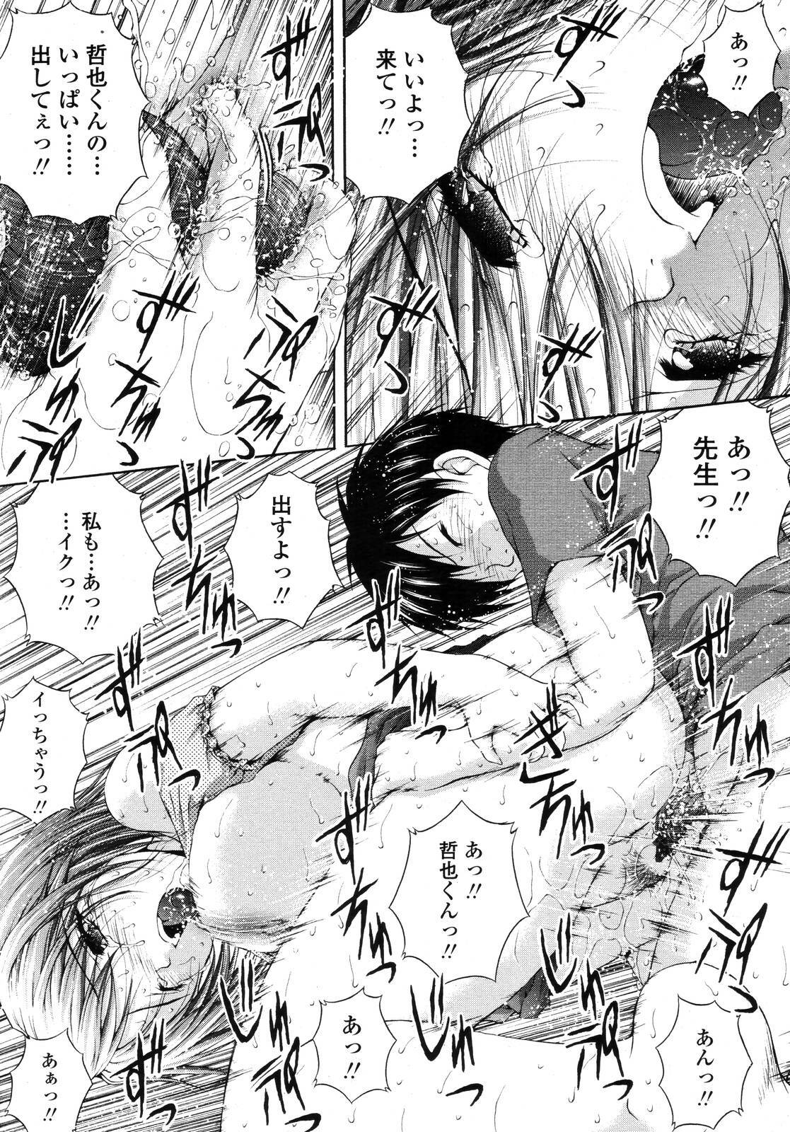 COMIC TENMA 2006-11 page 148 full