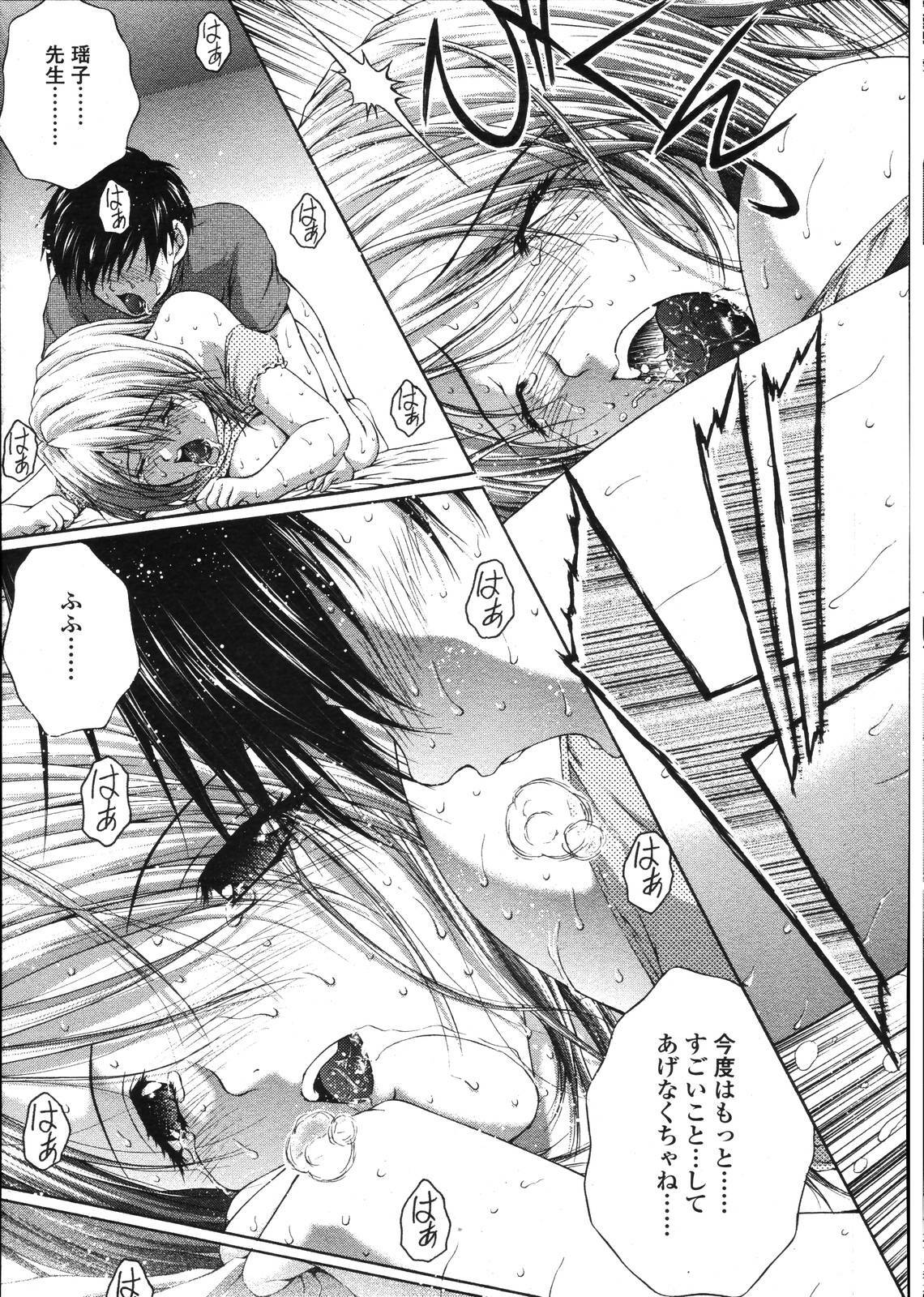 COMIC TENMA 2006-11 page 150 full