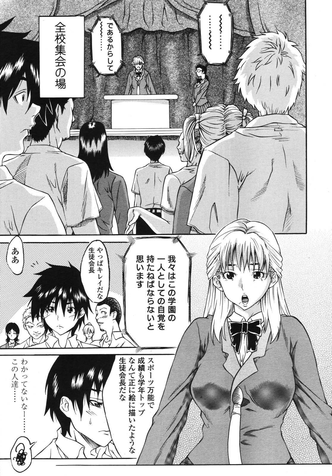 COMIC TENMA 2006-11 page 152 full