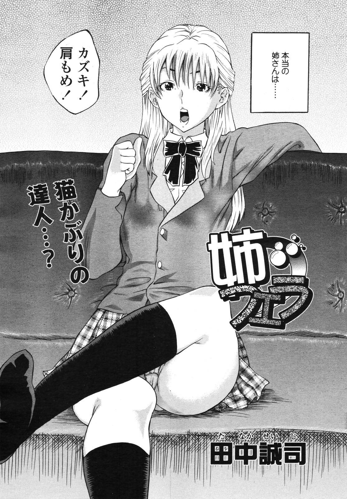 COMIC TENMA 2006-11 page 153 full