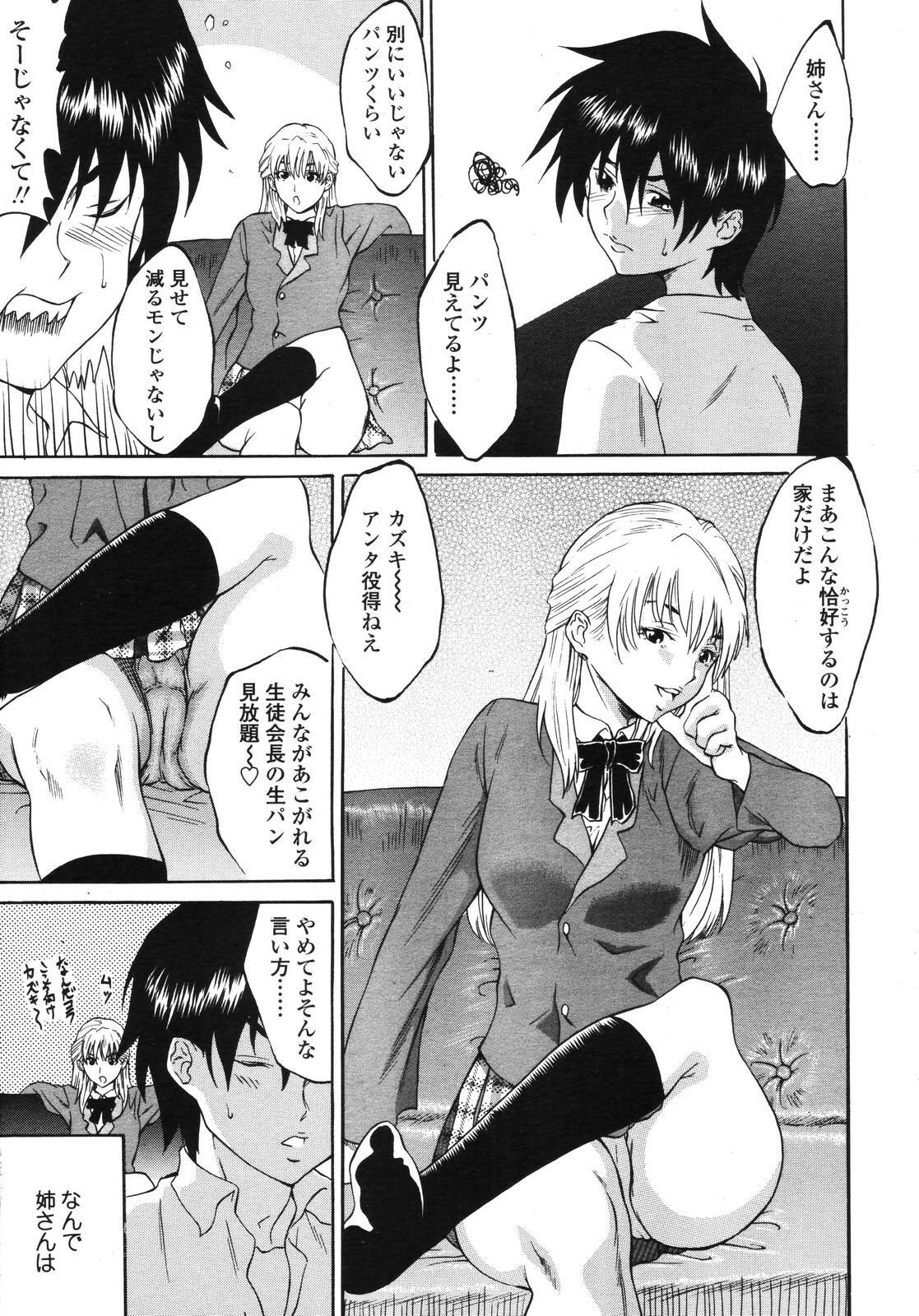 COMIC TENMA 2006-11 page 154 full